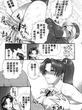 [新日本ペプシ党 (さんぢぇるまん・猿)] REPORT CONCERNING 極限流 (ザ・キング・オブ・ファイターズ)_011