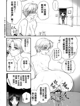 [新日本ペプシ党 (さんぢぇるまん・猿)] REPORT CONCERNING 極限流 (ザ・キング・オブ・ファイターズ)_018