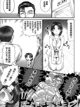 [新日本ペプシ党 (さんぢぇるまん・猿)] REPORT CONCERNING 極限流 (ザ・キング・オブ・ファイターズ)_019