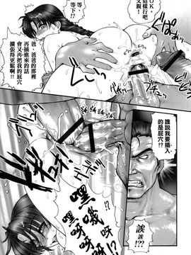[新日本ペプシ党 (さんぢぇるまん・猿)] REPORT CONCERNING 極限流 (ザ・キング・オブ・ファイターズ)_021