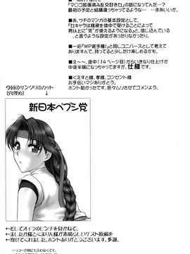 [新日本ペプシ党 (さんぢぇるまん・猿)] REPORT CONCERNING 極限流 (ザ・キング・オブ・ファイターズ)_025