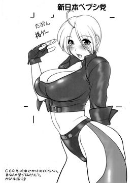 [新日本ペプシ党 (さんぢぇるまん・猿)] REPORT CONCERNING 極限流 (ザ・キング・オブ・ファイターズ)_029