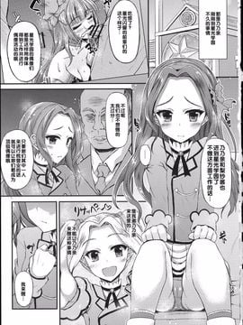 [くろにくる (福永ゆきと)] リサカツ! (アイカツ!)_002