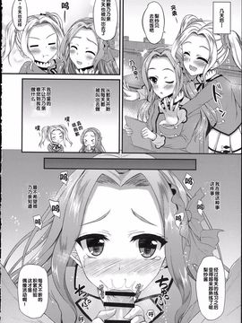 [くろにくる (福永ゆきと)] リサカツ! (アイカツ!)_005
