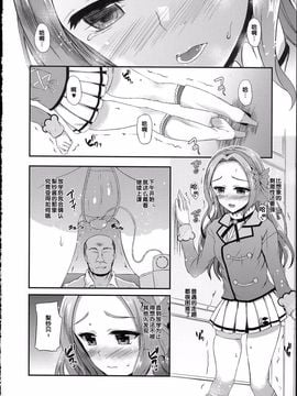 [くろにくる (福永ゆきと)] リサカツ! (アイカツ!)_007