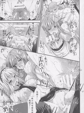 (例大祭12) [うぉーたーどろっぷ (MA-SA)] サタニックカーニバル 3 (東方Project)[核弹团个人汉化]_28_touhou_28
