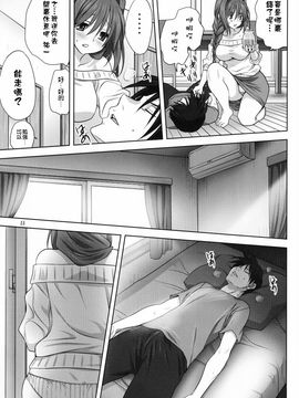 [みたらし倶楽部 (みたらし侯成)] 秋子さんといっしょ 17 (カノン)_015