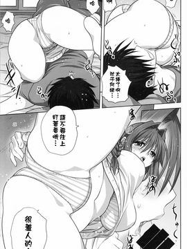 [みたらし倶楽部 (みたらし侯成)] 秋子さんといっしょ 17 (カノン)_021