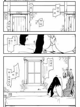 [行脚堂 (しけー)] Extra26 (英雄伝説 閃の軌跡)_003