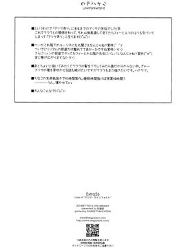 [行脚堂 (しけー)] Extra26 (英雄伝説 閃の軌跡)_014