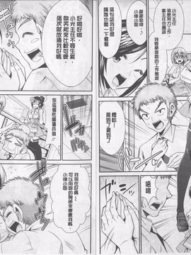 [デコセンタクジ] 秘蜜のアルテミス_005