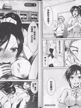 [デコセンタクジ] 秘蜜のアルテミス_012