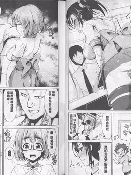 [デコセンタクジ] 秘蜜のアルテミス_015
