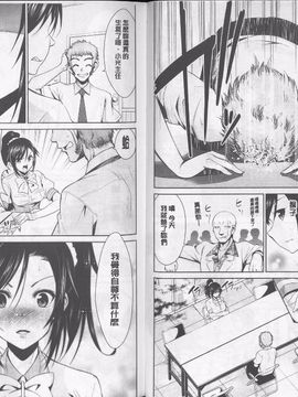 [デコセンタクジ] 秘蜜のアルテミス_017