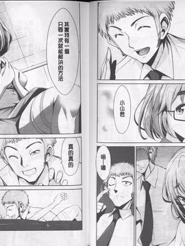 [デコセンタクジ] 秘蜜のアルテミス_024