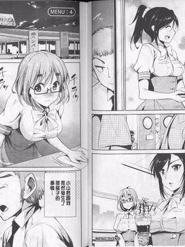 [デコセンタクジ] 秘蜜のアルテミス_030