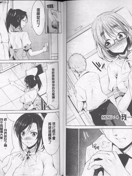 [デコセンタクジ] 秘蜜のアルテミス_031