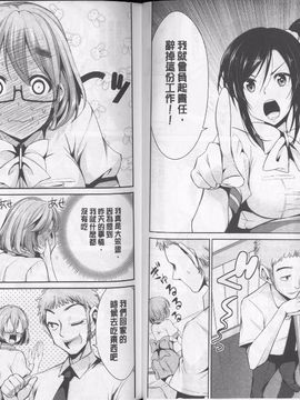 [デコセンタクジ] 秘蜜のアルテミス_032