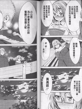 [デコセンタクジ] 秘蜜のアルテミス_033