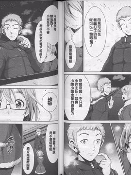 [デコセンタクジ] 秘蜜のアルテミス_034