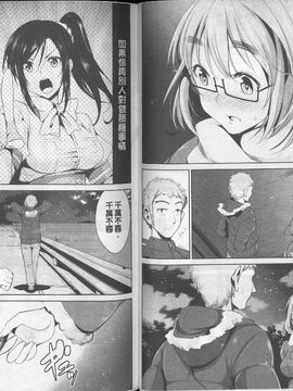 [デコセンタクジ] 秘蜜のアルテミス_035