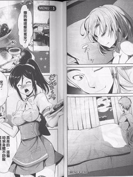 [デコセンタクジ] 秘蜜のアルテミス_039