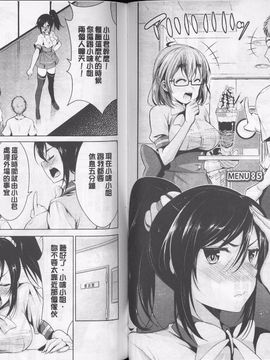 [デコセンタクジ] 秘蜜のアルテミス_040