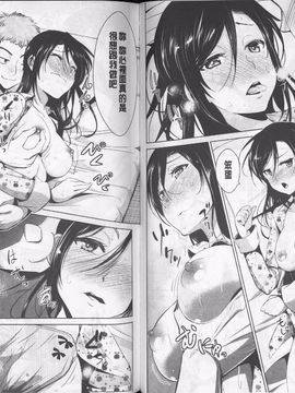 [デコセンタクジ] 秘蜜のアルテミス_044