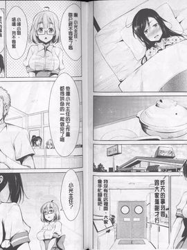 [デコセンタクジ] 秘蜜のアルテミス_047