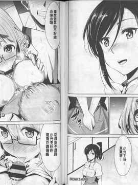 [デコセンタクジ] 秘蜜のアルテミス_048