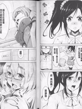 [デコセンタクジ] 秘蜜のアルテミス_051