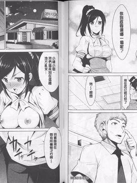 [デコセンタクジ] 秘蜜のアルテミス_057