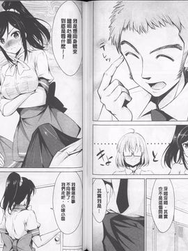 [デコセンタクジ] 秘蜜のアルテミス_059
