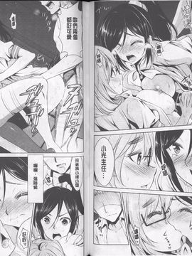 [デコセンタクジ] 秘蜜のアルテミス_063