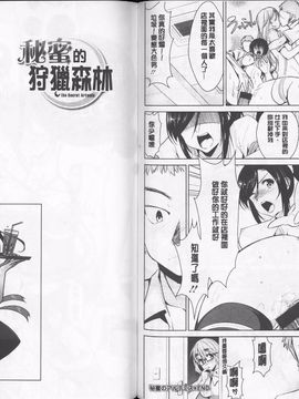 [デコセンタクジ] 秘蜜のアルテミス_066