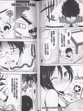 [デコセンタクジ] 秘蜜のアルテミス_076