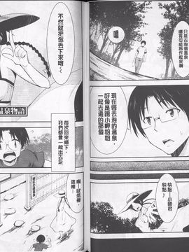 [デコセンタクジ] 秘蜜のアルテミス_077