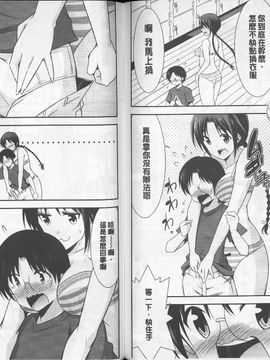 [デコセンタクジ] 秘蜜のアルテミス_078