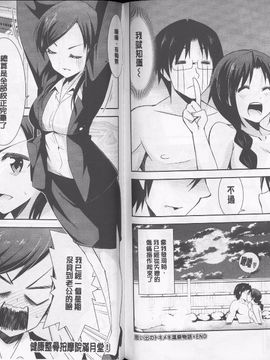 [デコセンタクジ] 秘蜜のアルテミス_085