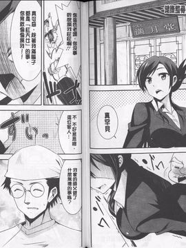 [デコセンタクジ] 秘蜜のアルテミス_086