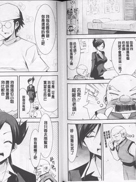 [デコセンタクジ] 秘蜜のアルテミス_087