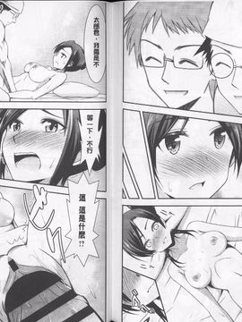 [デコセンタクジ] 秘蜜のアルテミス_090