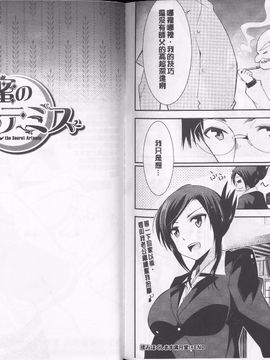 [デコセンタクジ] 秘蜜のアルテミス_094