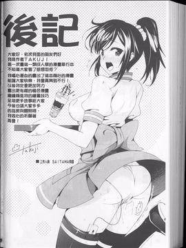 [デコセンタクジ] 秘蜜のアルテミス_095