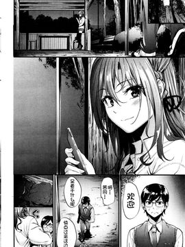 [みくに瑞貴] 悪女考察#1-2 (COMIC 快楽天ビースト 2016年01月号)_014