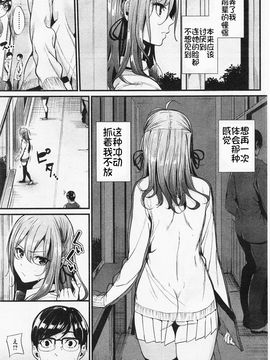 [みくに瑞貴] 悪女考察#1-2 (COMIC 快楽天ビースト 2016年01月号)_027