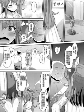 (C89) [AMP (野良黒ネロ)] 紅蓮の牝皇女 (落第騎士の英雄譚)_019