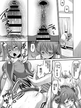 (C89) [AMP (野良黒ネロ)] 紅蓮の牝皇女 (落第騎士の英雄譚)_020