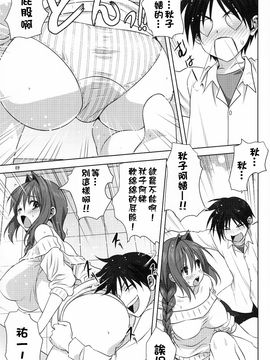(C89) [みたらし倶楽部 (みたらし侯成)] 秋子さんといっしょ 17 (カノン)_009
