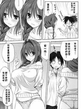 (C89) [みたらし倶楽部 (みたらし侯成)] 秋子さんといっしょ 17 (カノン)_011